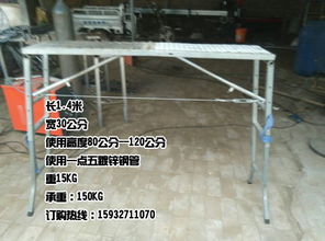 折疊腳手架、折疊馬凳及化工產(chǎn)品優(yōu)質(zhì)商家推薦